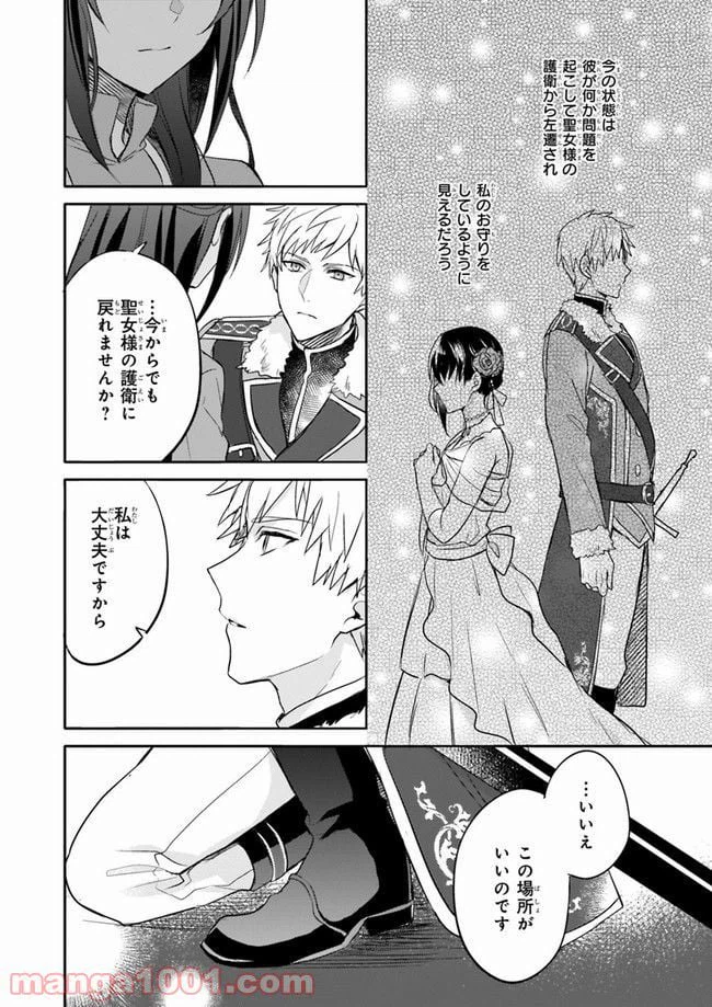 ページ 12 — 第4話