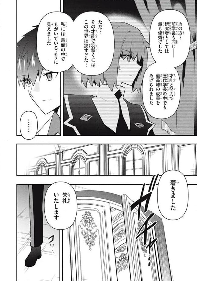 ページ 4 — 第92話