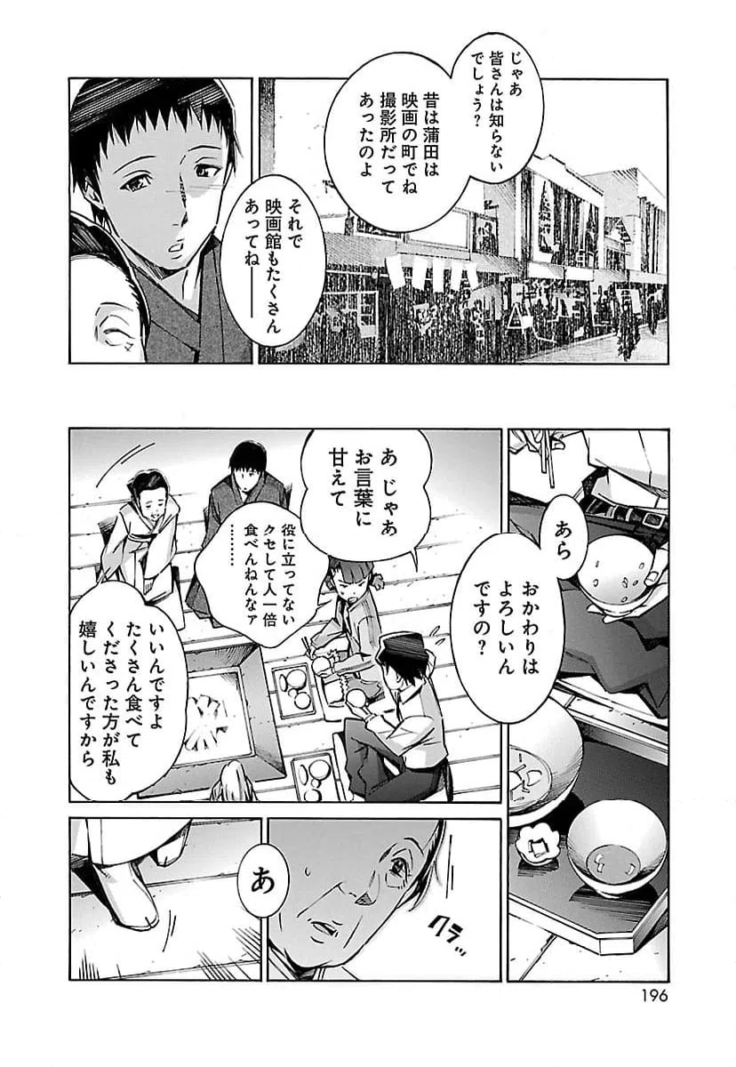 ページ 10 — 第25話