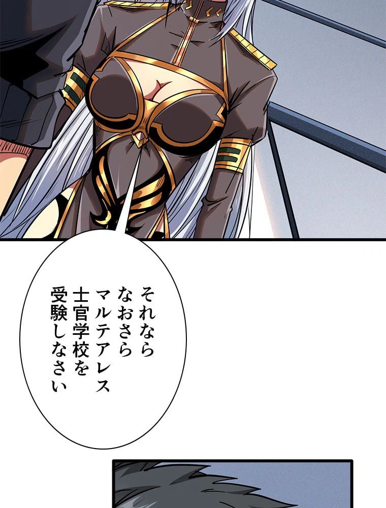 ページ 4 — 第43話