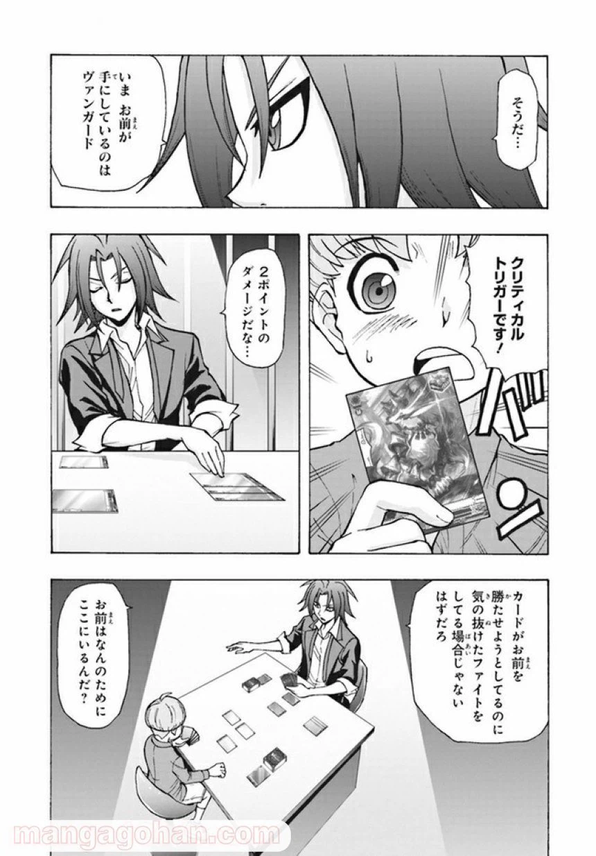 ページ 6 — 第6話