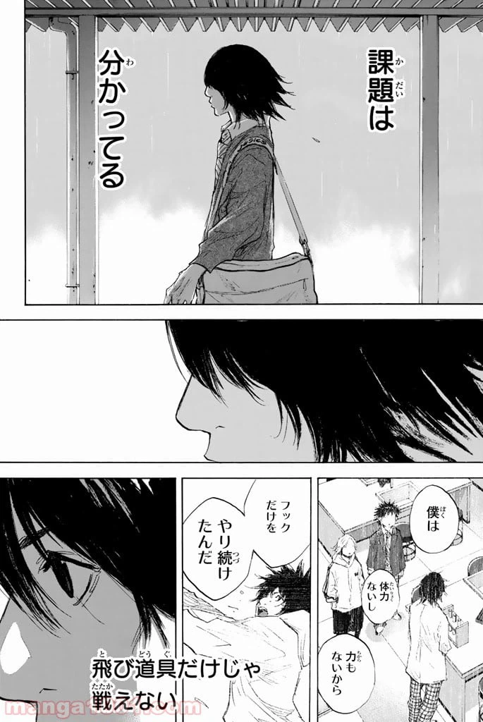 ページ 28 — 第271話