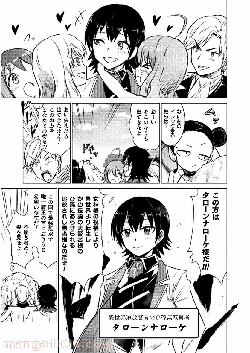 ページ 9 — 第6話