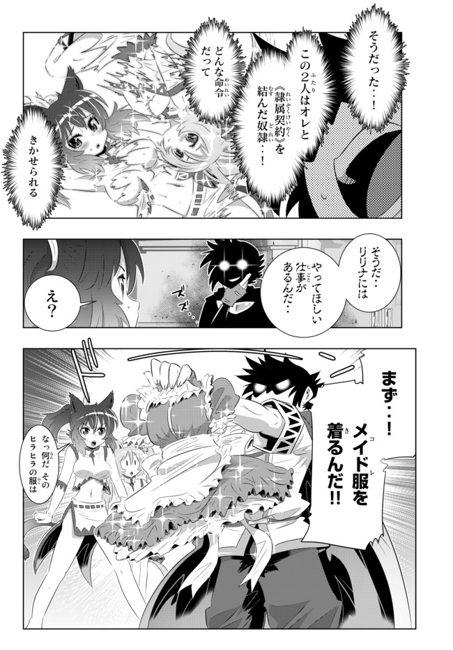 ページ 8 — 第31話