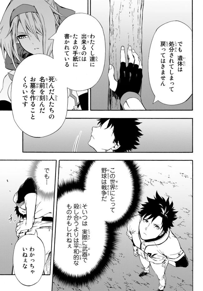 ページ 3 — 第4話