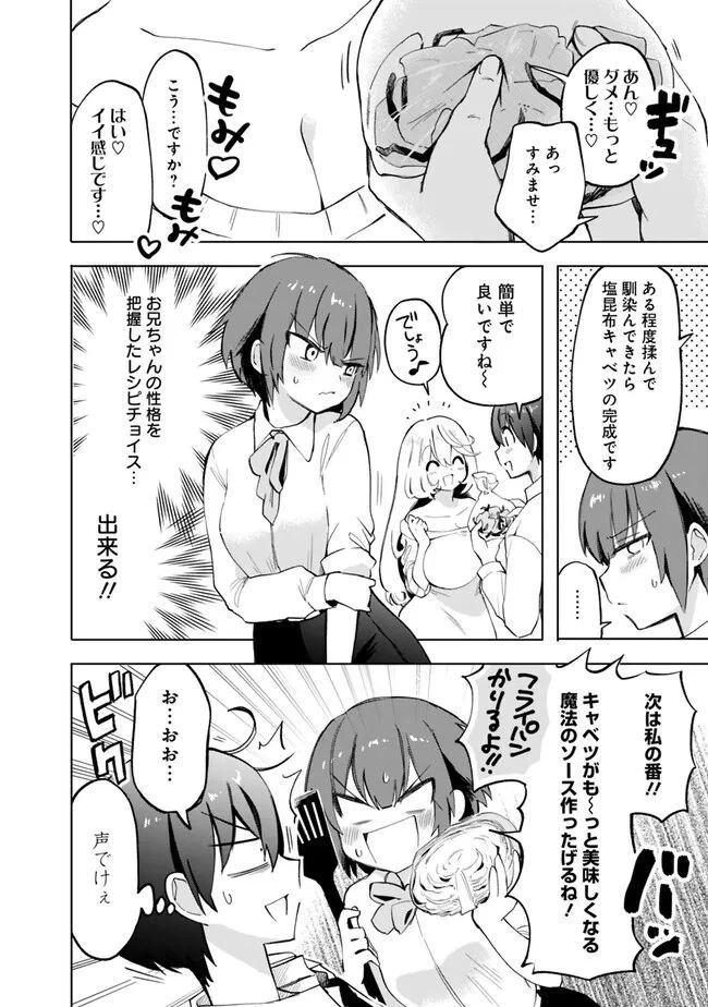 ページ 4 — 第7話