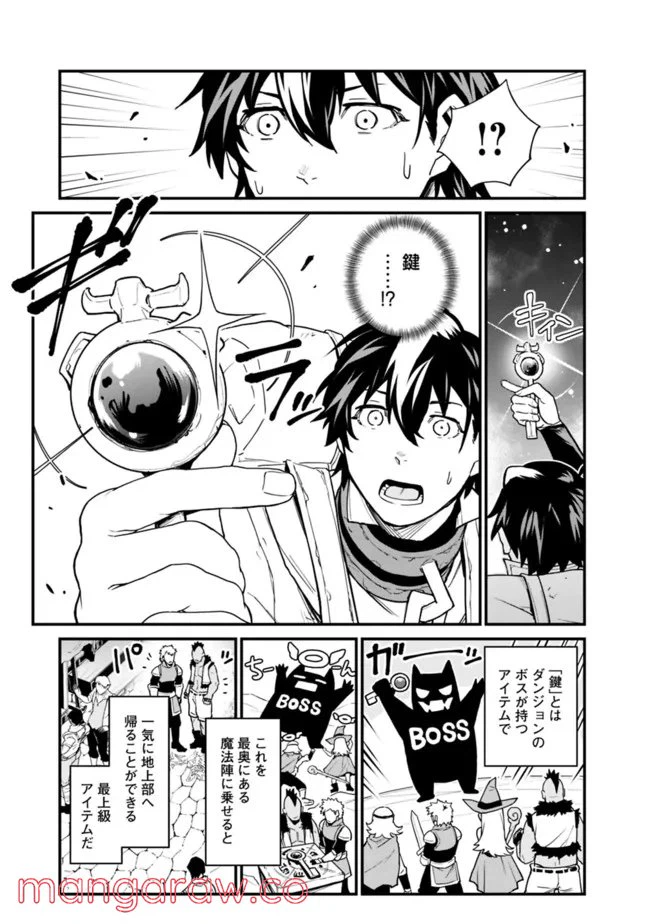 ページ 3 — 第17話