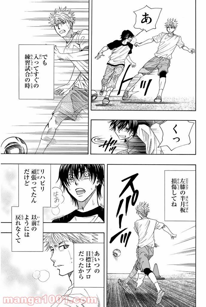 ページ 15 — 第10.2話
