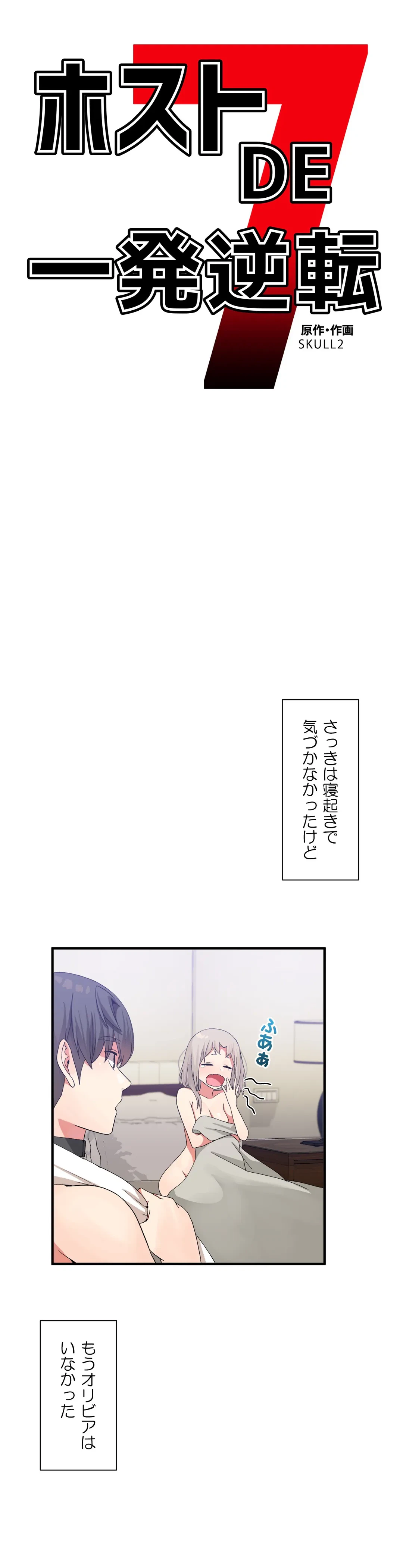 ページ 6 — 第22話