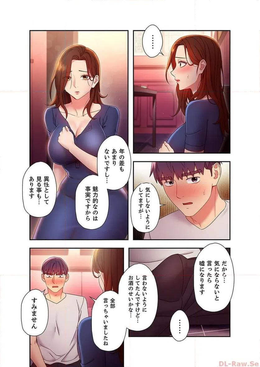 ページ 7 — 第56話