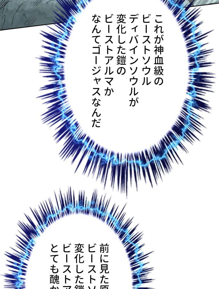ページ 12 — 第3話
