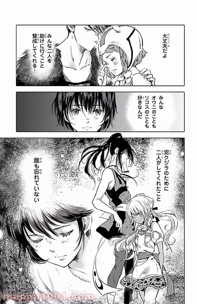 ページ 9 — 第56話