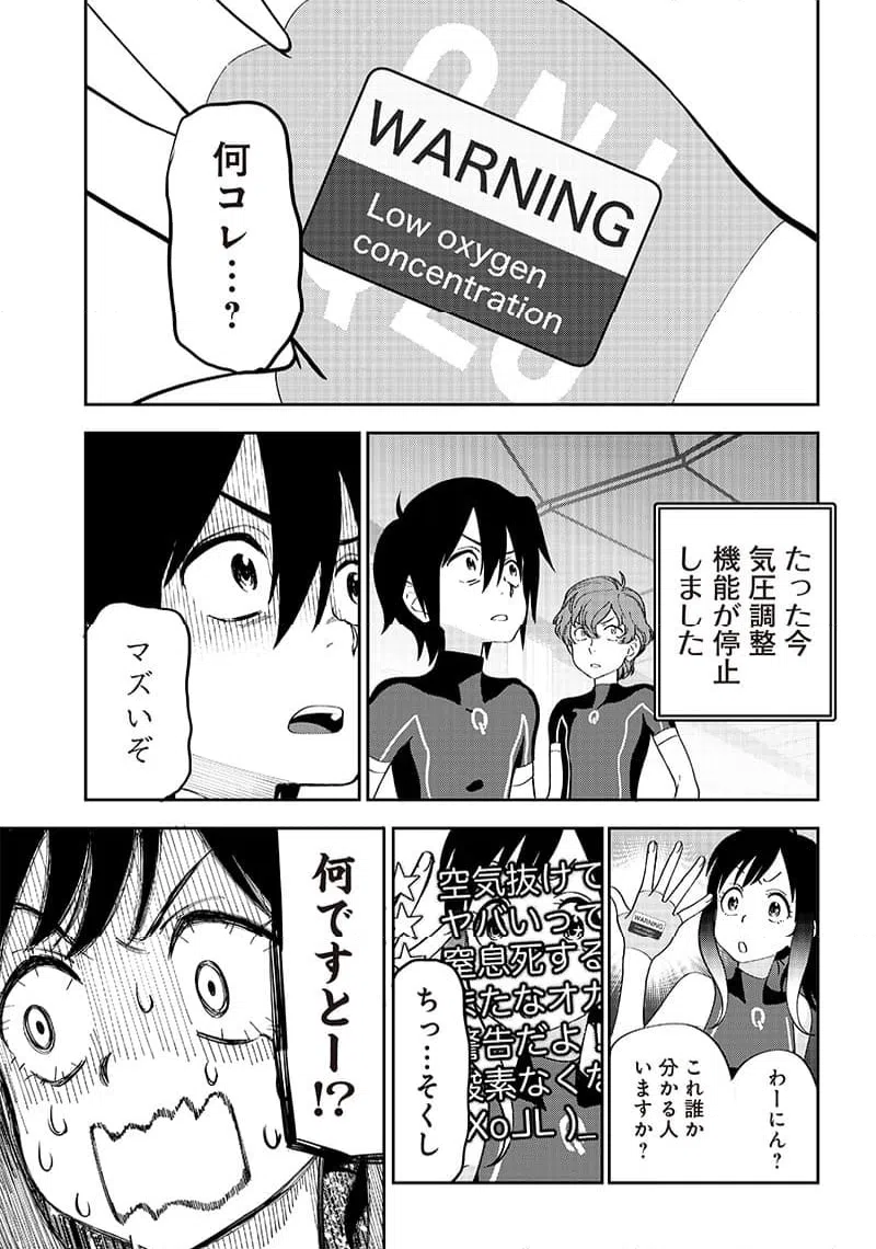 ページ 7 — 第16話