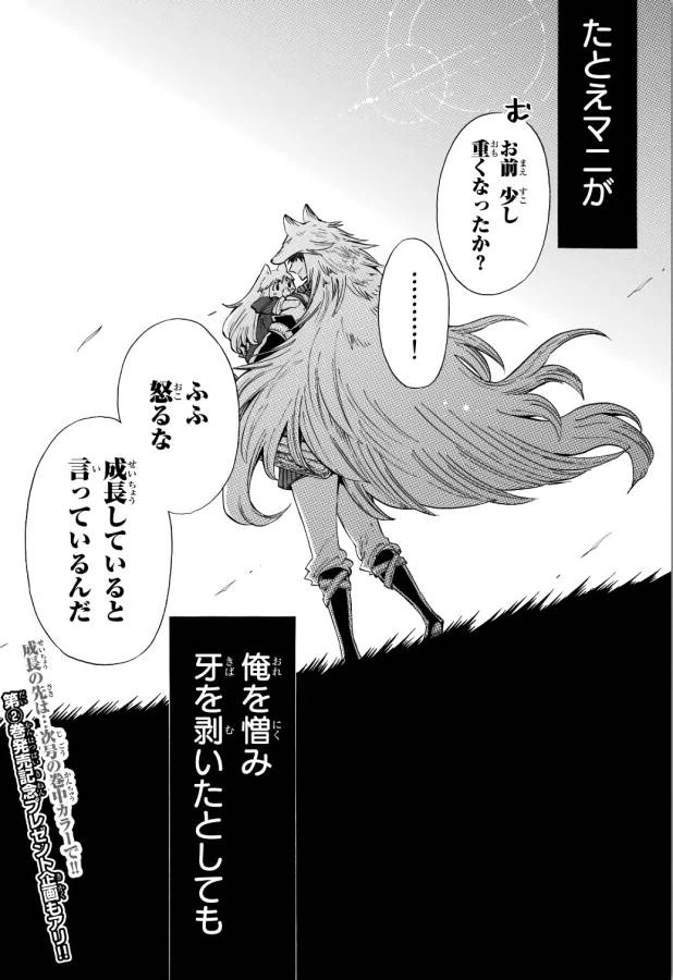 ページ 43 — 第10話
