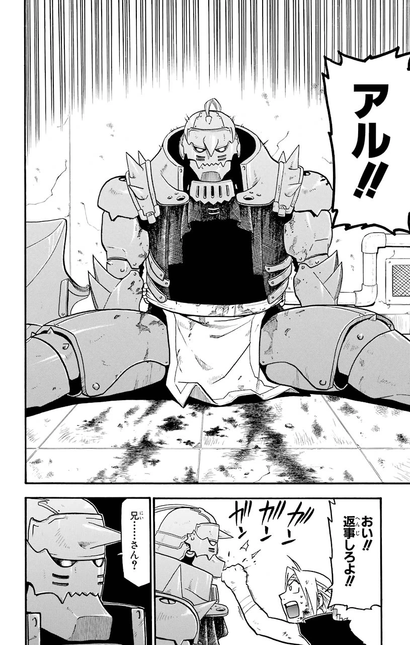 ページ 28 — 第30話