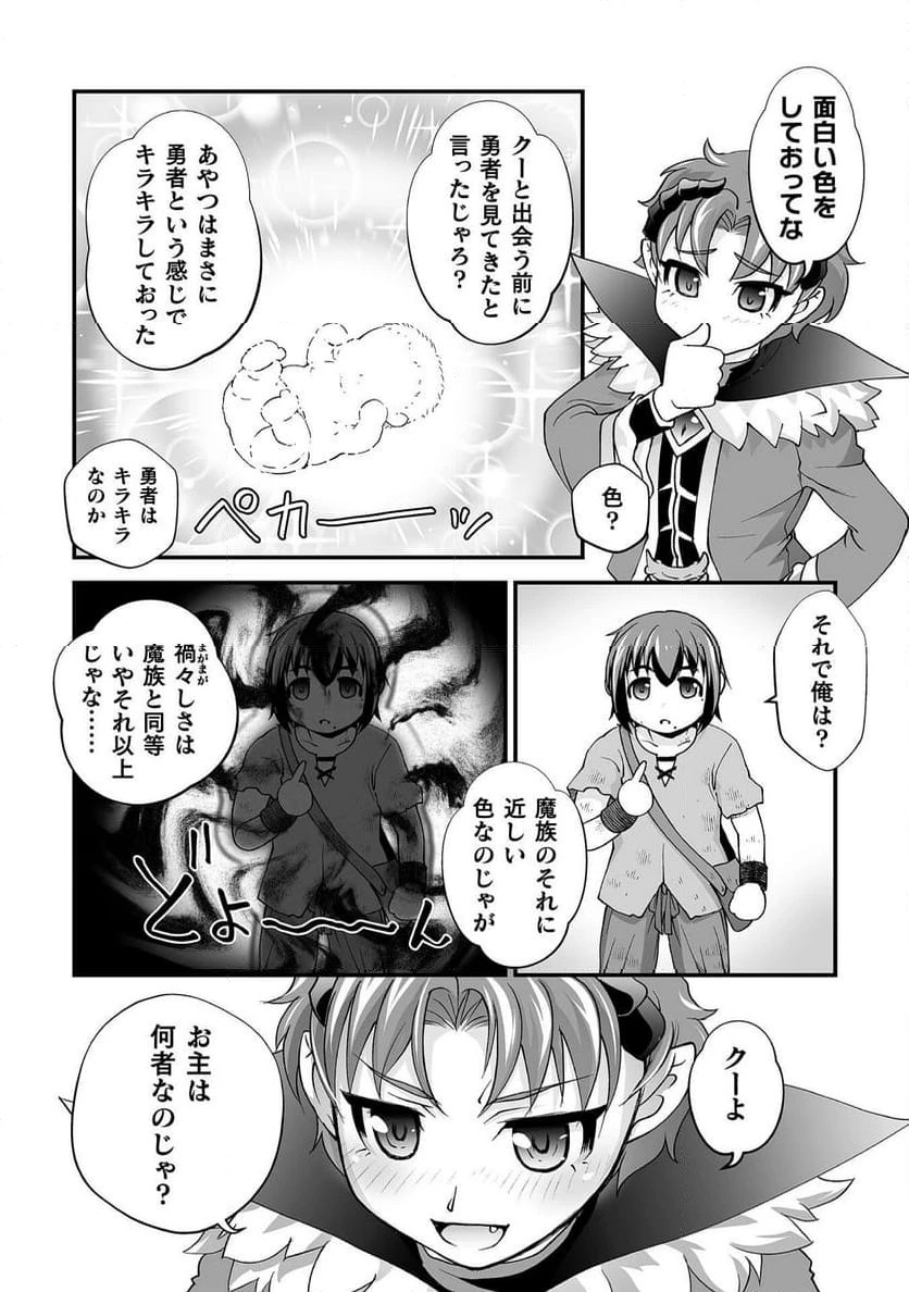 ページ 14 — 第4話
