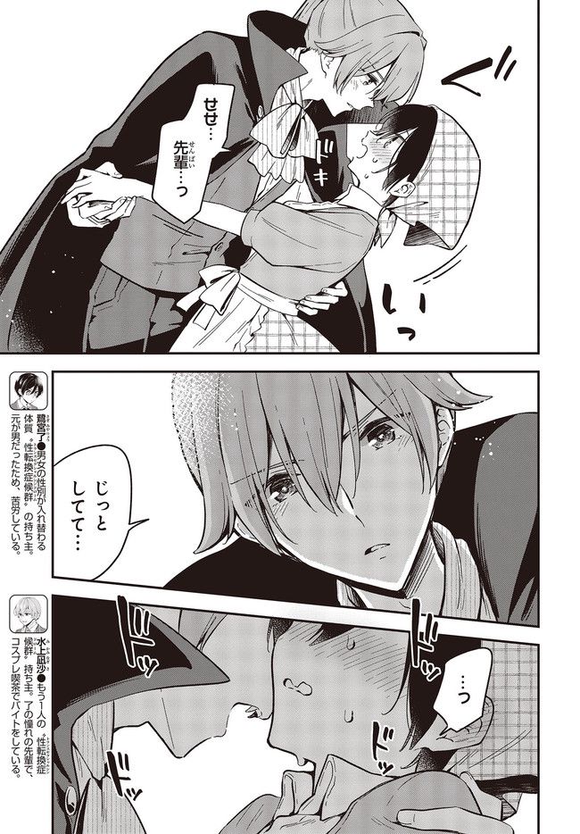 ページ 3 — 第31.1話
