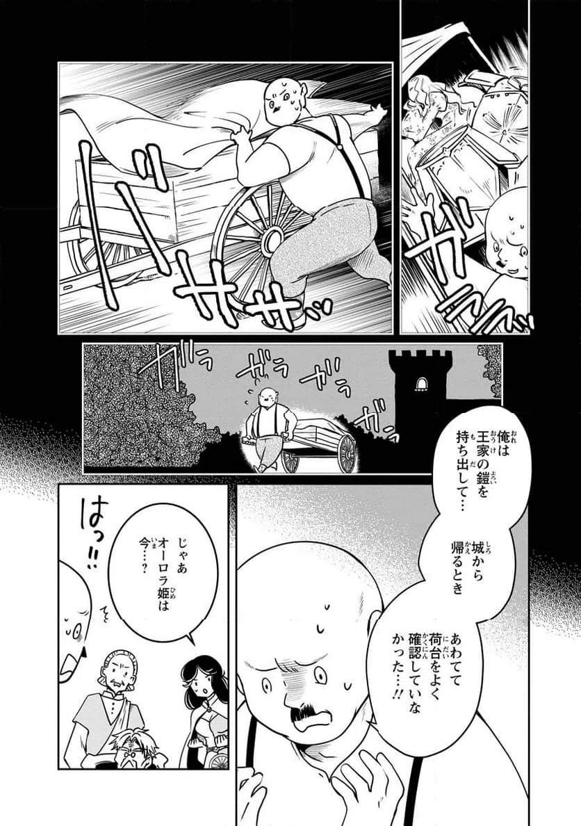 ページ 22 — 第12話