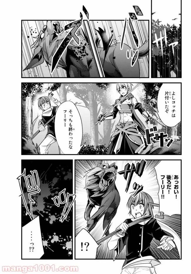 ページ 5 — 第31話