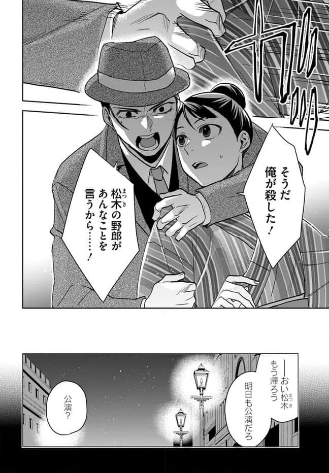 ページ 12 — 第1話