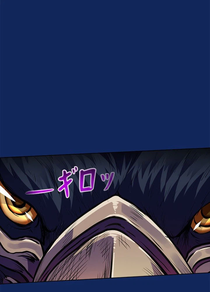 ページ 10 — 第87話
