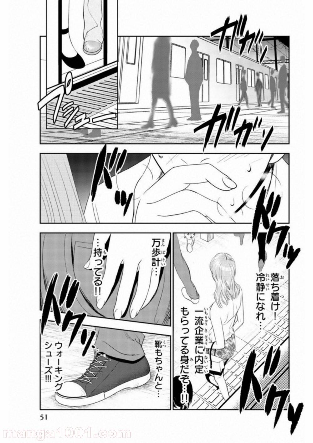 ページ 3 — 第2話