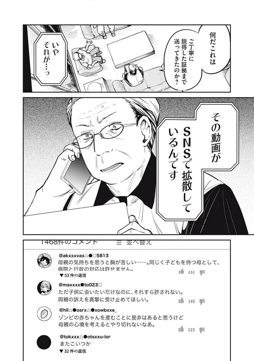 ページ 18 — 第15話
