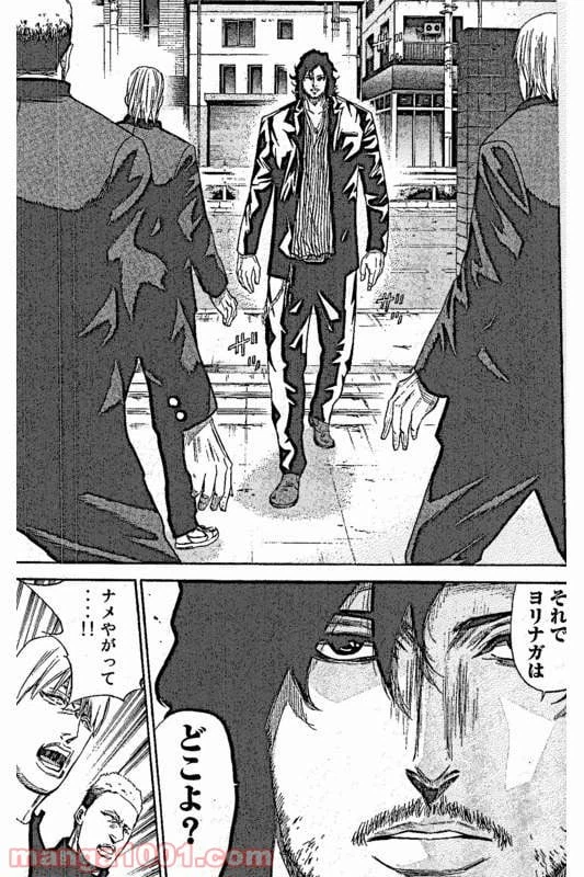 ページ 7 — 第7話