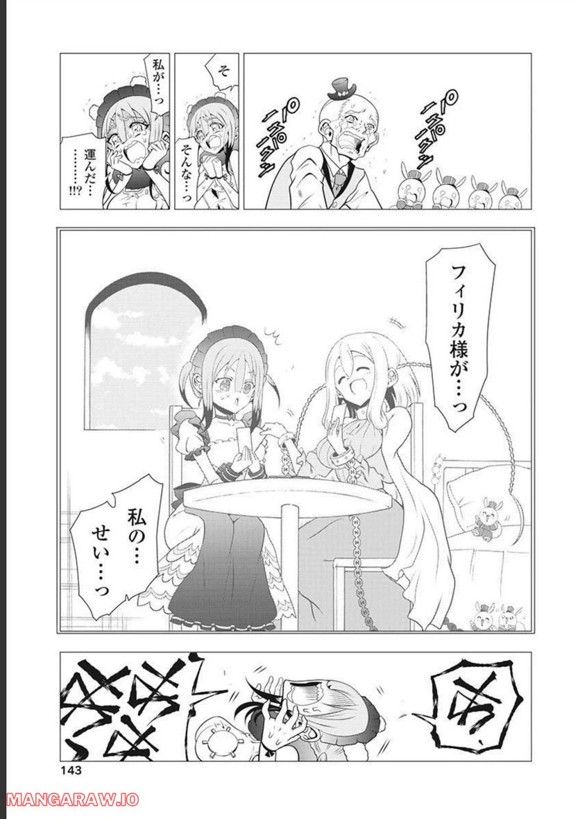 ページ 31 — 第55話