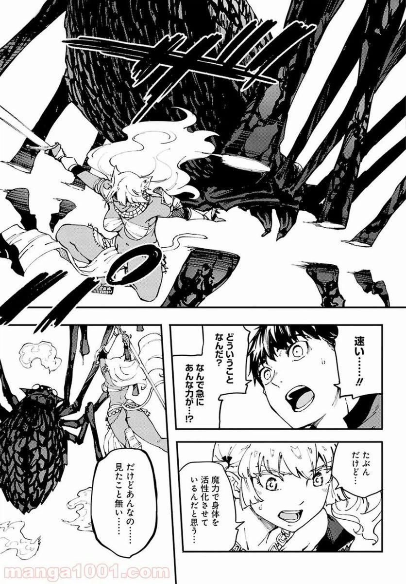 ページ 31 — 第43話