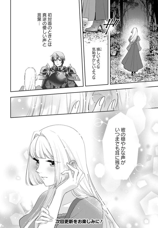 ページ 7 — 第6.4話