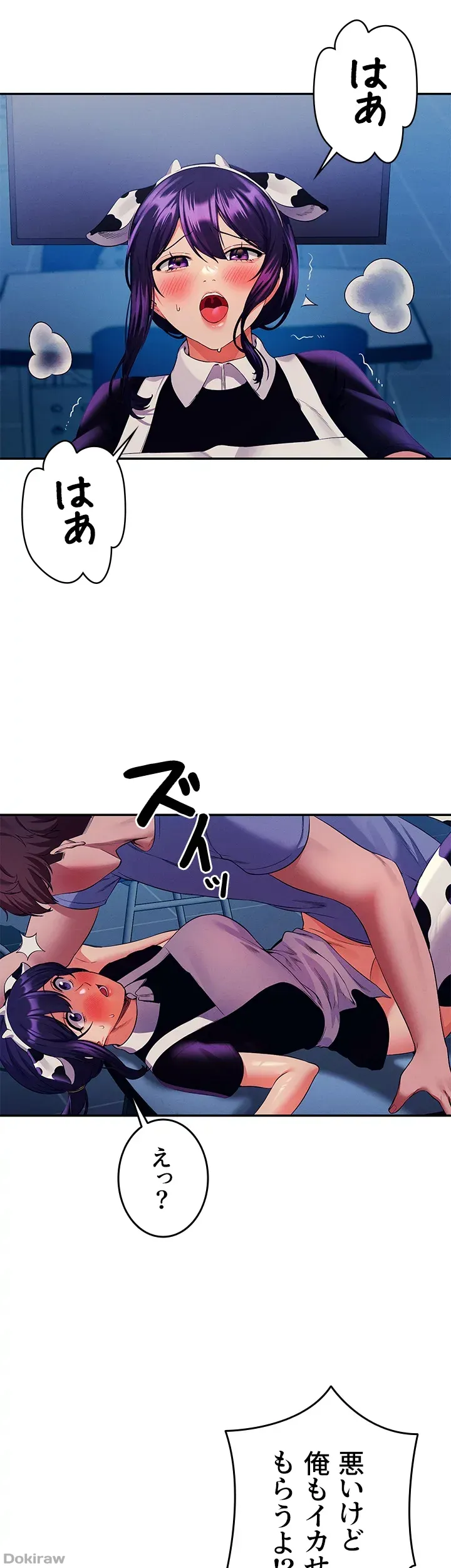 ページ 12 — 第51話