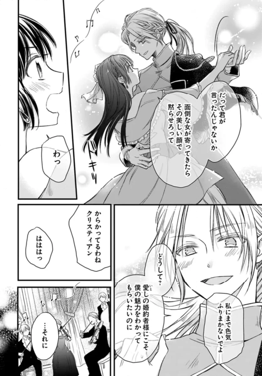 ページ 4 — 第2.4話