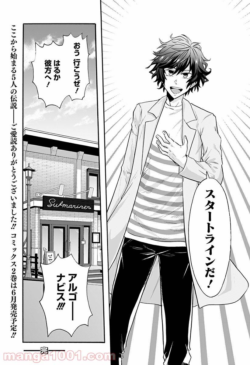 ページ 25 — 第14話