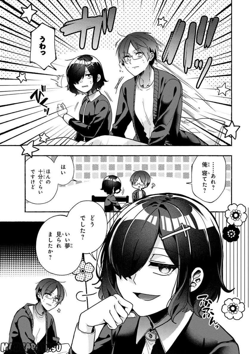ページ 15 — 第18話