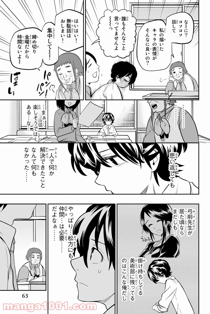 ページ 17 — 第44話