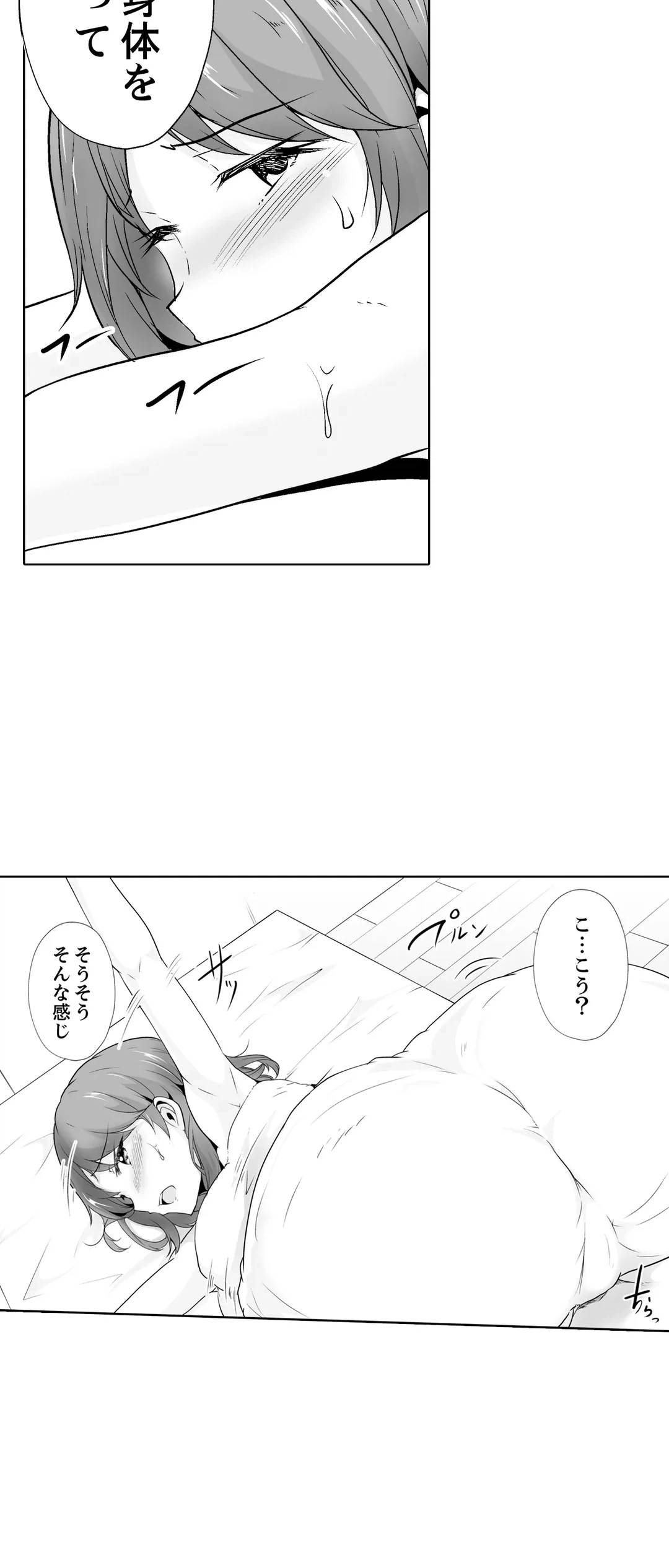 ページ 9 — 第31話