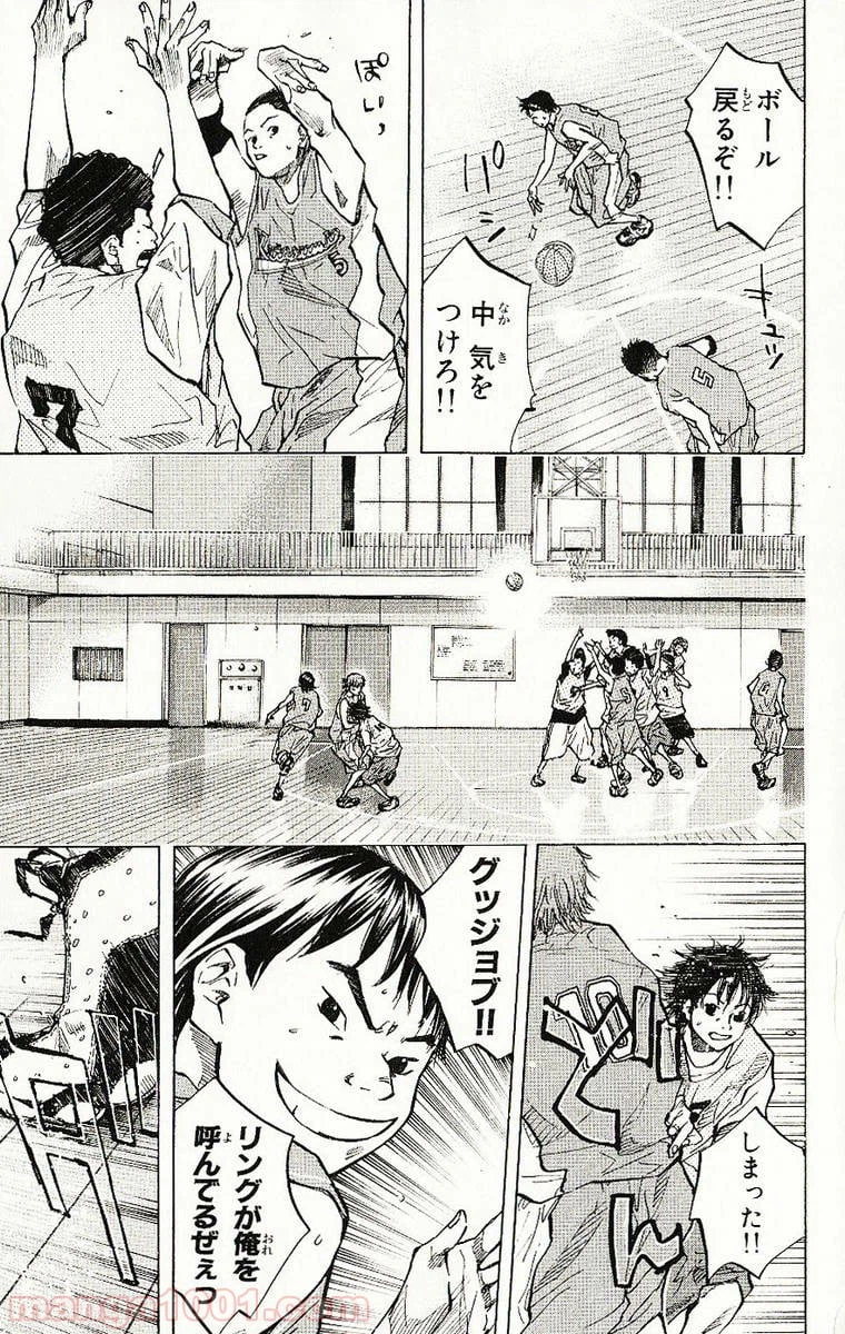 ページ 7 — 第44話
