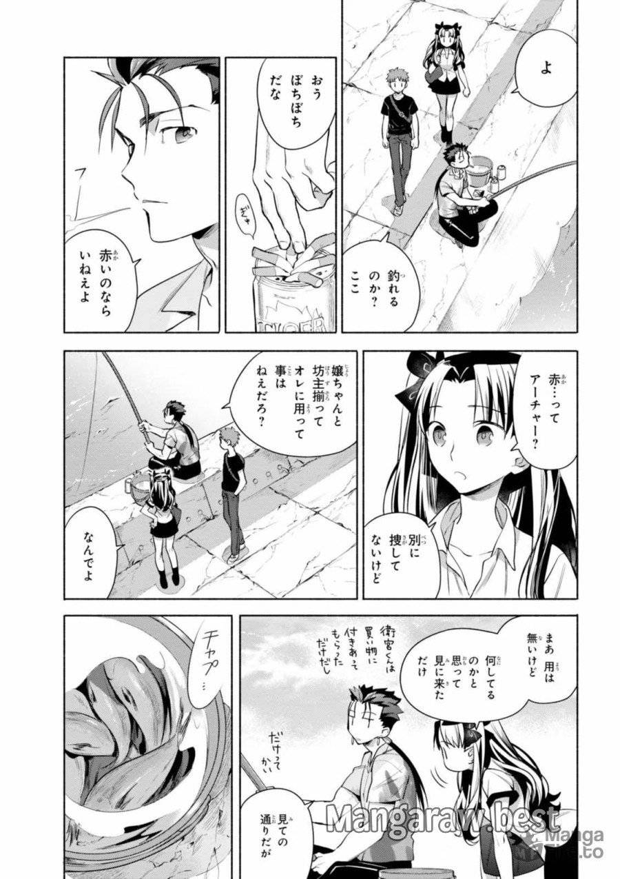 ページ 3 — 第14話