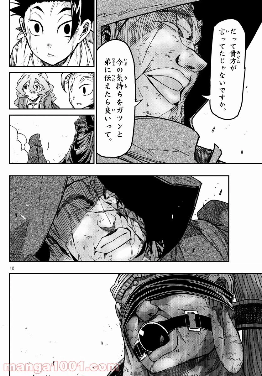 ページ 12 — 第64話
