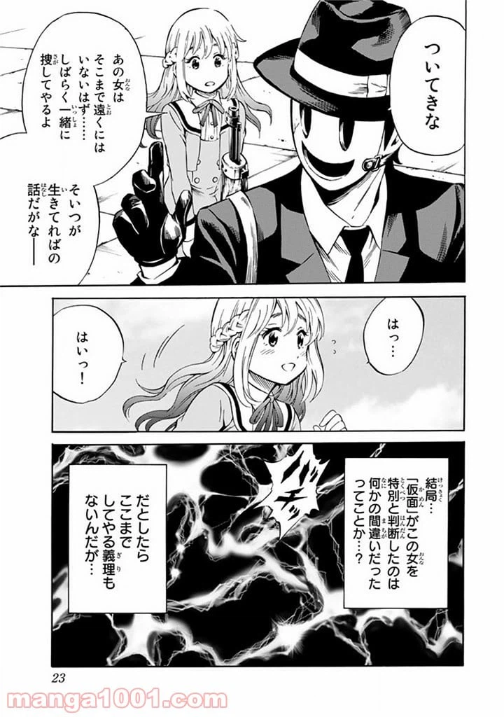 ページ 5 — 第52話
