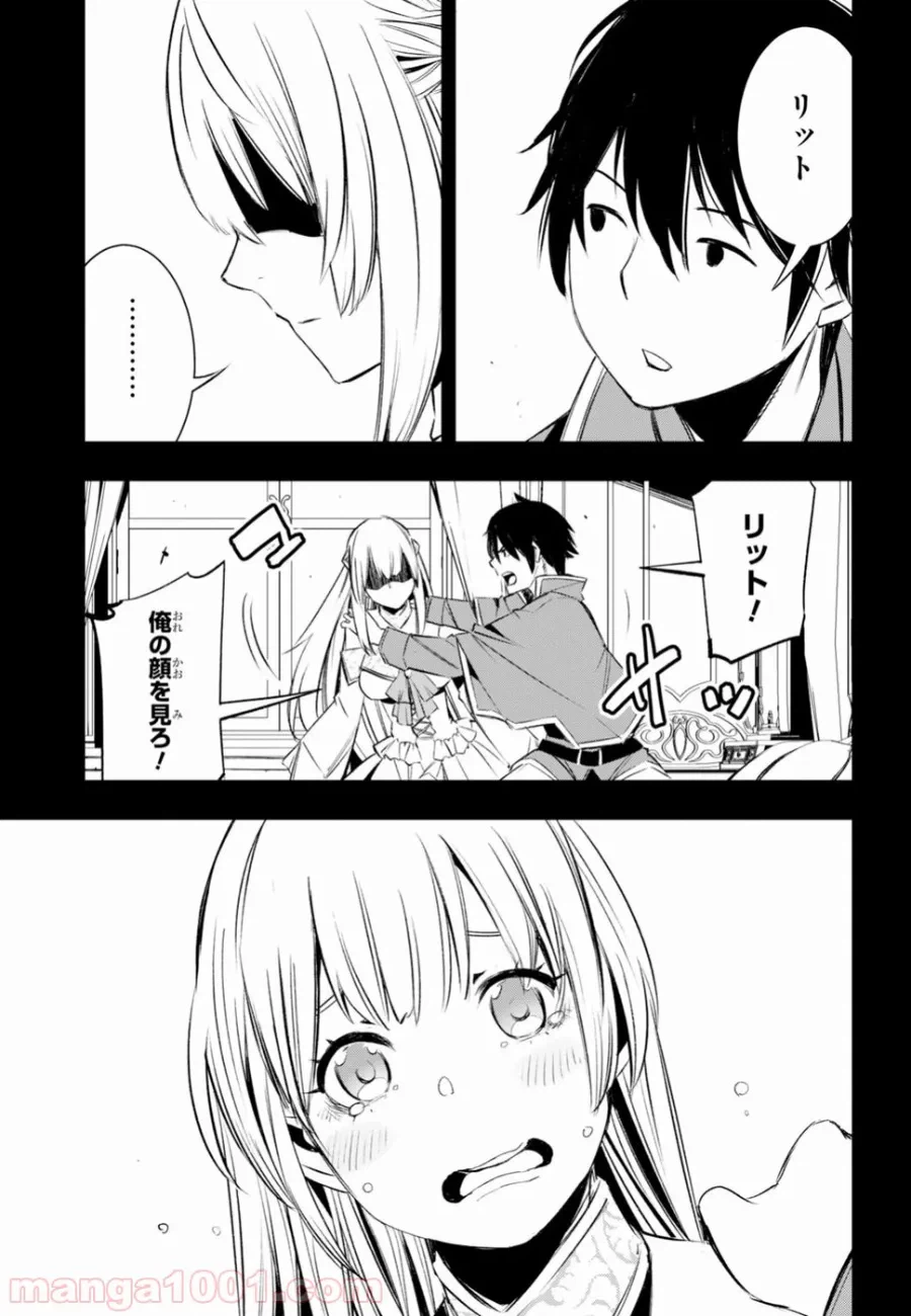 ページ 11 — 第12話