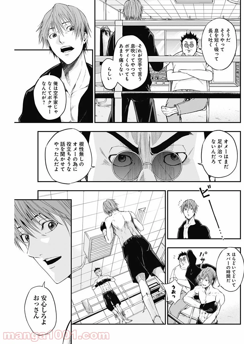 ページ 13 — 第11話