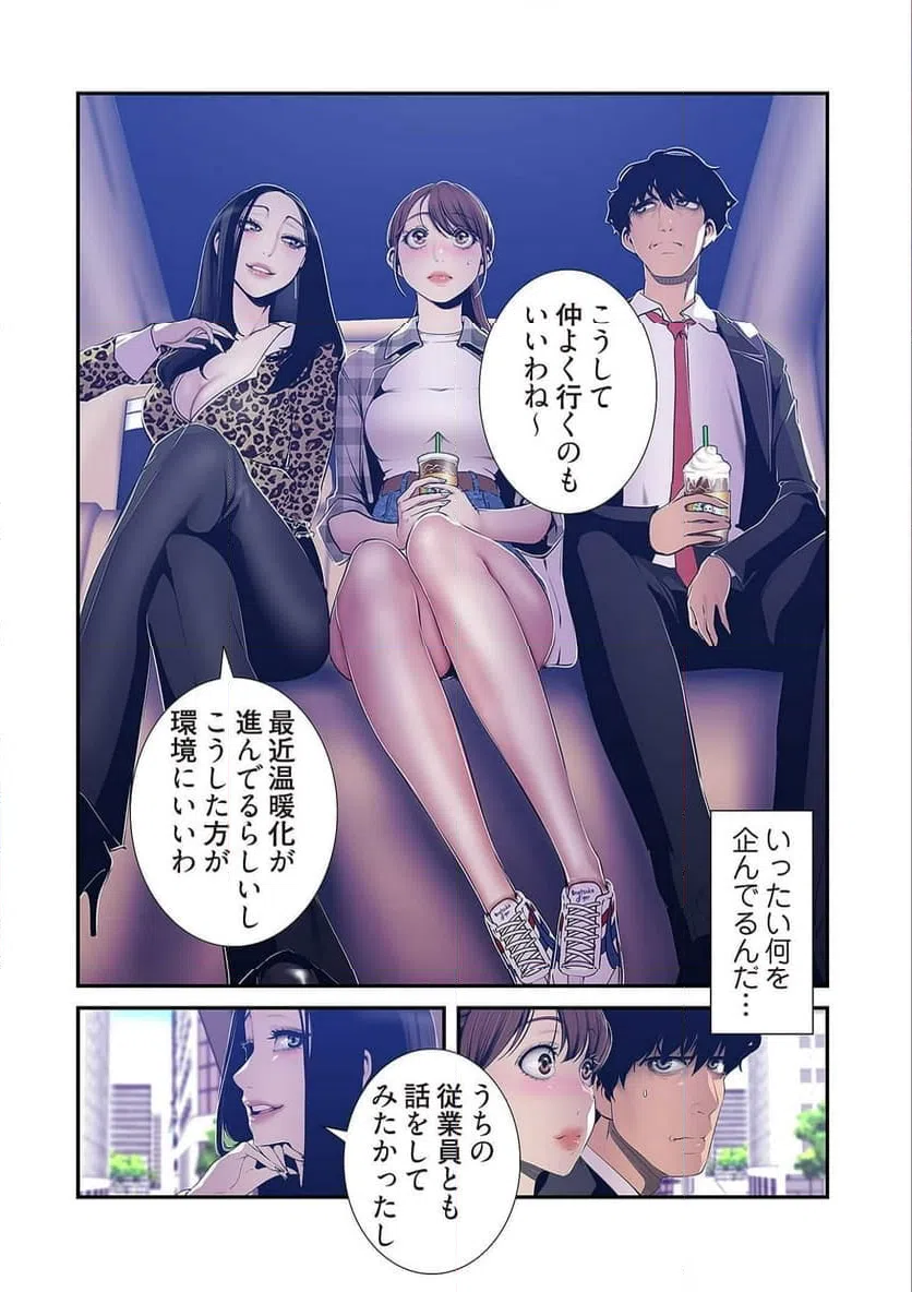 ページ 24 — 第40話