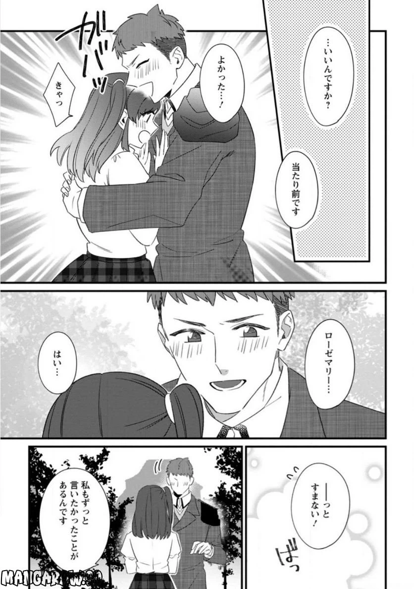ページ 9 — 第20.2話