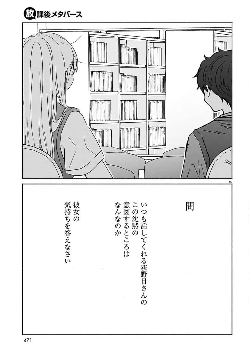 ページ 15 — 第15話