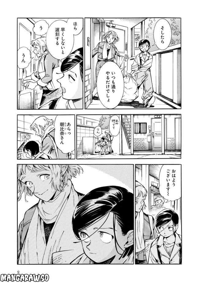 ページ 5 — 第1話