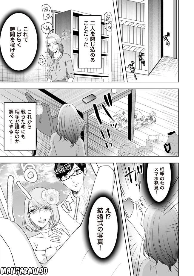 ページ 4 — 第2.2話