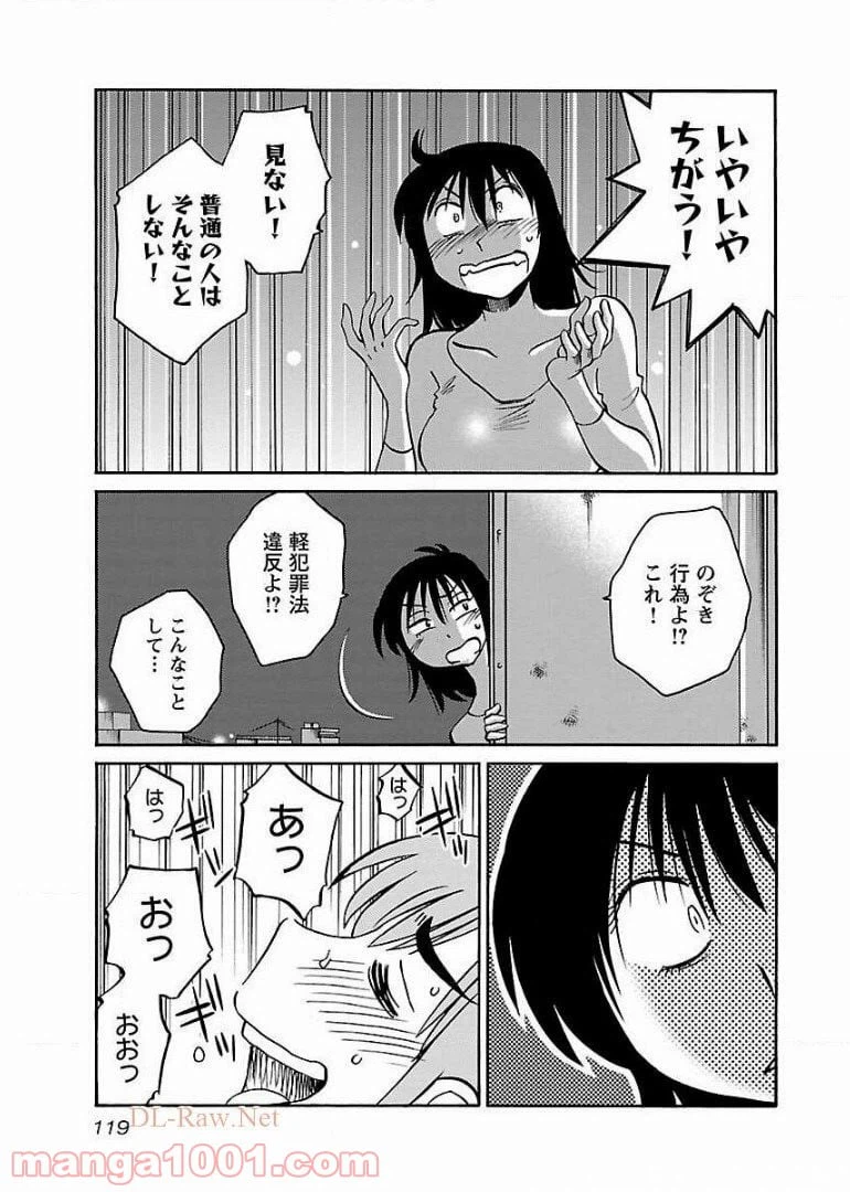 ページ 9 — 第56話