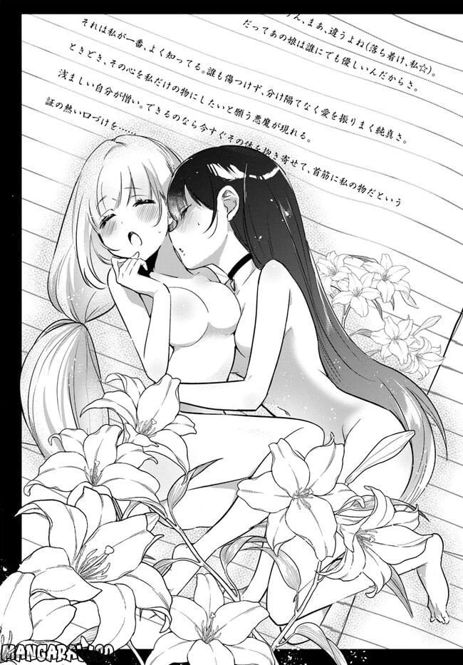 ページ 26 — 第1話